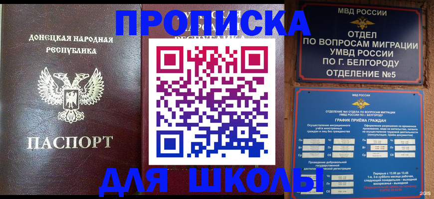 прописка для работы в Пущино