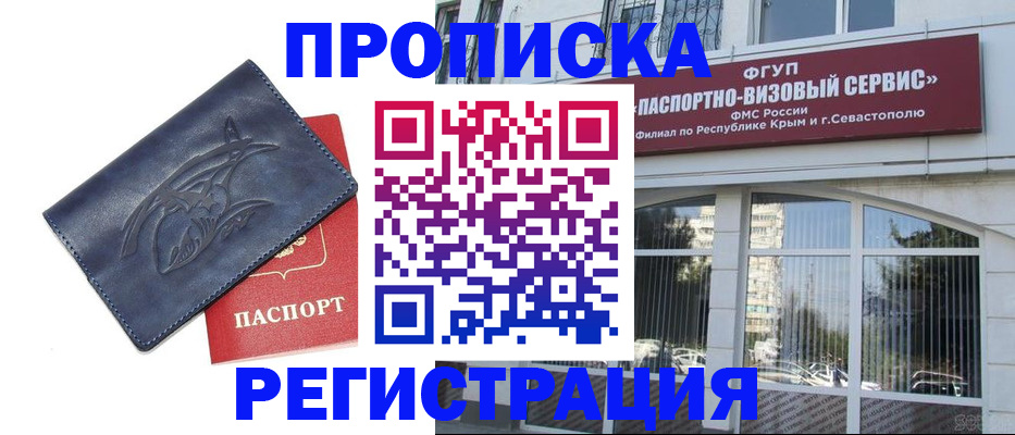 прописка для кредита в Пущино