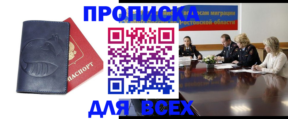 временная регистрация в квартире в Пущино
