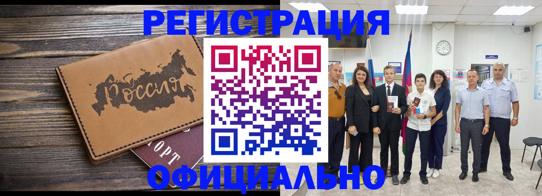 регистрация в Пущино