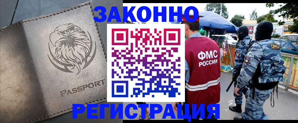 временная регистрация в квартире в Пущино