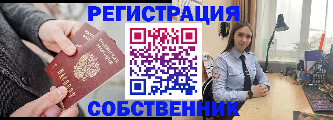 временная регистрация для школы в Пущино