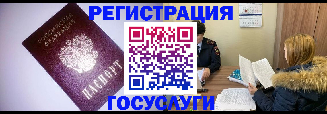 временная регистрация в Пущино